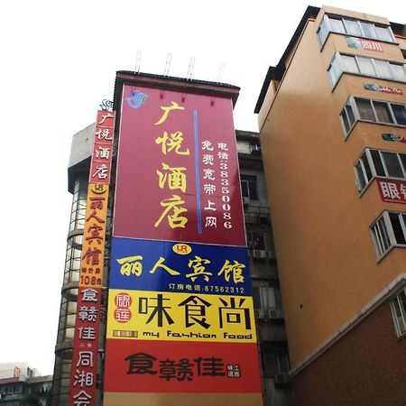 Guangyue Hotel Guangzhou Exterior photo