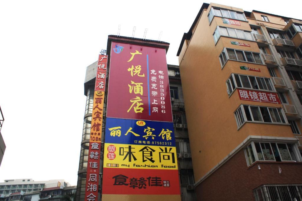 Guangyue Hotel Guangzhou Exterior photo